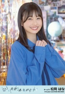 HKT48 松岡はな 生写真 失恋、ありがとう 劇場盤