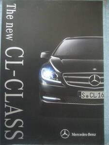 ☆希少 Mercedes-Benz S-CLASS CL-CLASS Sクラス CLクラス 古いカタログ パンフレット ☆