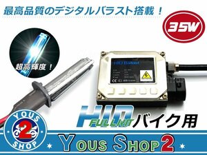 バイク HID H7 T-MAX 6000K 純正交換 フルキット 35W 小型 白色