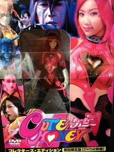 【中古】キューティーハニー コレクターズ・エディション (初回限定生産) [DVD]