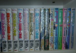 コミック　「　金田一少年の事件簿シリーズ　１５冊　」　