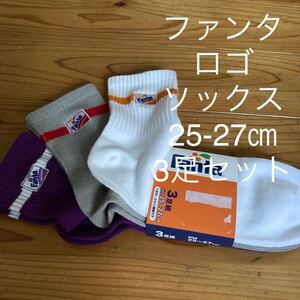 新品即決送料無料♪Fanta ファンタ　ロゴ　ソックス　靴下25-27㎝　3足セット つま先　かかと補強