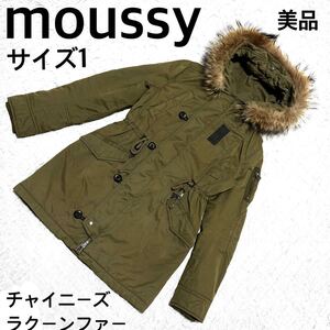 美品　moussy マウジー　ミリタリー　モッズコート サイズ1 オリーブ