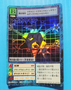 デジモンswica】　アポカリモン、　旧カード　キラ光もの　Digimon English TCG