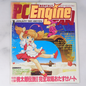 PC Engine FAN 1991年1月号 別冊付録無し/イース3/コズミックファンタジー2/ジャッキーチェン/PCエンジンファン/ゲーム雑誌[Free Shipping]