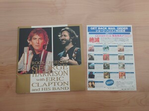 ★ジョージ・ハリスン、エリック・クラプトン★GEORGE HARRISON WITH ERIC CLAPTON 日本公演1991★パンフレット★concert brochure★当時物