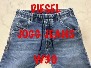 即決 JoggJeans DIESEL KROOLEY 0699Zディーゼル クルーリー W30