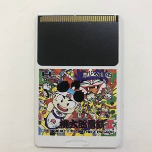 【ジャンク】PCエンジン ソフト HuCARD 桃太郎電鉄II