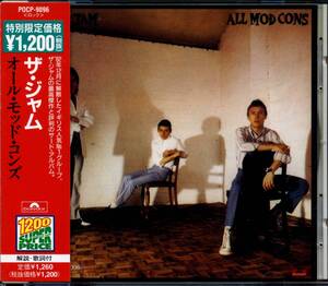 The JAM★All Mod Cons [ザ ジャム,Paul Weller,ポール ウェラー,ブルース フォクストン,Bruce Foxton,Rick Buckler]