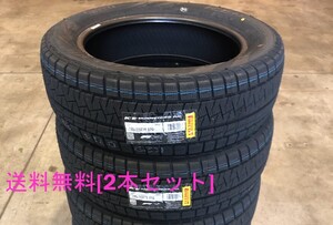 (JD006.7.1) 送料無料[2本セット] PIRELLI ICE ASIMMETRICO Plus 195/55R16 87Q 2024年製造 室内保管　スタッドレス　195/55/16