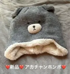 【新品❤️】アカチャンホンポ 赤ちゃん本舗 ベビー用クマデザインフリース帽子