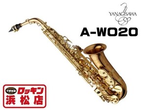 クリアランスセール2025(～1/30)　新品 YANAGISAWA A-WO20