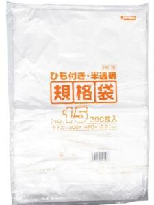 規格袋ひも付 15号200枚入01HD半透明 HK15 まとめ買い 40袋×5ケース 合計200袋セット 38-419