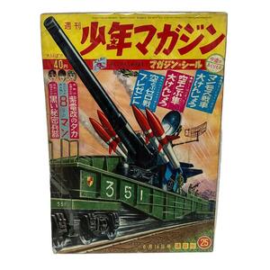 【レトロ】週刊少年マガジン 昭和39年25号 黒い秘密兵器/8(エイト)マン