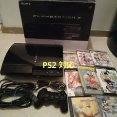 ソニー PS3 ★PS2動作OK★ハイスペック CECHB00★ 上位モデル