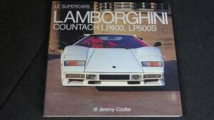 ■LE SUPERCARS ランボルギーニ カウンタック LP400 LP500S■洋書ハードカバー 仏語版