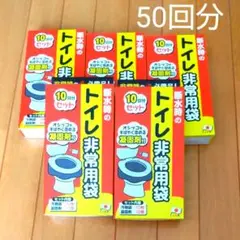 サンコー トイレ非常用袋　簡易トイレ　50回分　R-40