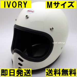 【即納】OCEAN BEETLE BEETLE MTX IVORY M/オーシャンビートルアイボリー生成り白ヘルメットbellベルmoto3モト3starモトクロス