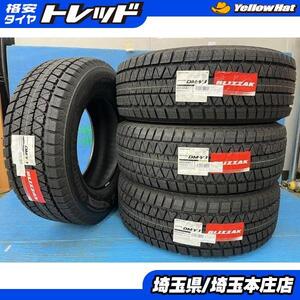 プラド 150系 ハイラックス 265/65R17 【送料無料】 新品スタッドレスタイヤ 4本SET価格 ブリヂストン ブリザック DM-V3 265/65/17 2023 庄