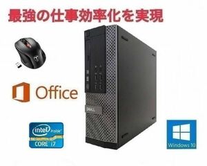 【サポート付き】 DELL 7010 デル Windows10 PC Office2016 Core i7-3770 HDD:1TB メモリ:8GB & Qtuo 2.4G 無線マウス 5DPIモード セット