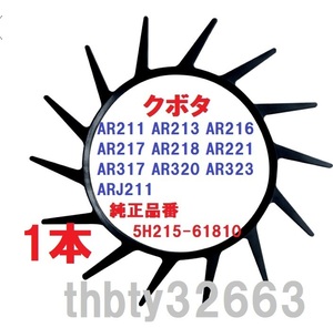 新品(1本)クボタコンバイン用掻き込みベルトT14（突起14個付き） サイズＡ規格32インチ (純正品番5H215-61810に相当)