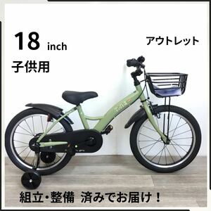 18インチ 補助輪付き 子供用 自転車 (2082) ライトグリーン QT3NF03377 未使用品 ●