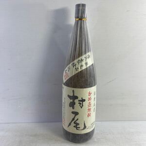 地元鹿児島から 村尾 むらお 本格焼酎 芋焼酎 1800ml 25% 一升瓶 村尾酒造 未開栓 贈答用