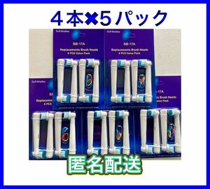 ブラウンオーラルB 替えブラシ 互換 BRAUN Oral-B 電動歯ブラシ SB-17A 