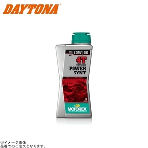 在庫あり 在庫あり DAYTONA デイトナ 97784 MOTOREX POWER SYNT 4T (10W50) 容量:1L