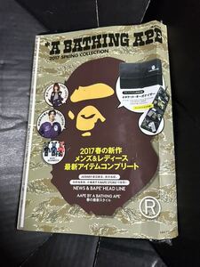 ムック本 A BATHING APE BAPE 2017年spring アベーシングエイプ　付録付き