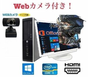 【ゲーミングPC】【24型液晶セット】【外付けWebカメラセット】GTX1050TI搭載 HP Pro 6300 メモリー8GB SSD1TB+HDD1TB PC 在宅勤務応援