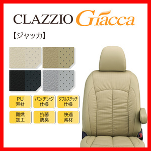 シートカバー Clazzio クラッツィオ Giacca ジャッカ マジェスタ UZS171 UZS173 JZS177 H11/9～H16/6 ET-0198