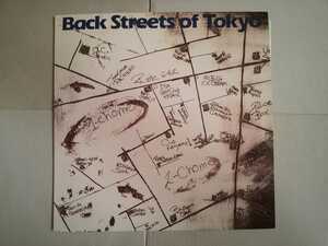 LP オフコース Back Streets of Tokyo