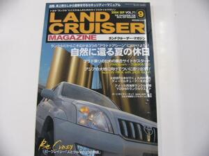 ランドクルーザーMAGAZINE/2004-9/ランクルのアウトドアシーン