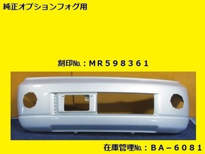 値引きチャンス H81W ekワゴン 前期 フロントバンパー 純正 MR598361 (BA-6081)