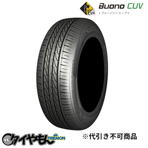 ルッチーニ ブォーノ CUV 235/55R19 235/55-19 101V 19インチ 4本セット BUONO ヴォーノ LUCCINI サマータイヤ