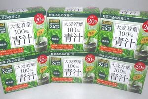 ◎新品6箱！新鮮粉末♪ 無添加 有機大麦若葉青汁100％ 抹茶風味 受験勉強 巣ごもり 自宅療養 野菜不足 食物繊維 お子様も♪ ポイント消化♪