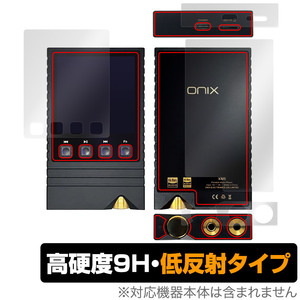 ONIX Overture XM5 表面 背面 上面 底面 フィルム OverLay 9H Plus for 音楽プレーヤー 9H 高硬度 反射防止