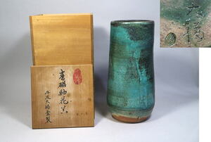 ti1) 丹波焼 丹波大福釜製 青磁釉花瓶 花生 立容壷 共箱 高さ30.8cm ＜花器 インテリア 華道