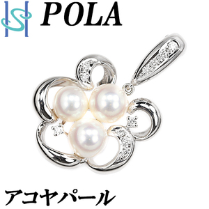 ポーラ アコヤパール ペンダントトップ 6.5-7.1mm ダイヤモンド Pt900 K14WG フラワー POLA 美品 中古 SH96494