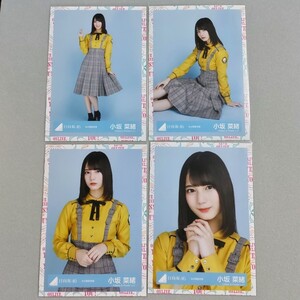 日向坂46 小坂菜緒 3rd 制服衣装 生写真 4枚セット