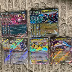 ポケカ ポケモンカード キチキギスex ドラパルトex ブリジュラスex タケルライコex ピカチュウex まとめ売り セット　RR