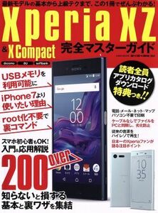 Xperia XZ & X Compact 完全マスターガイド docomo au softbank EIWA MOOK らくらく講座264/英和出版社