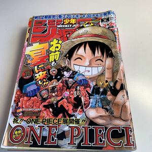 Y27.165 週刊少年ジャンプ 2012年 16 ONE PIECE ぬらりひょんの孫 こち亀 HUNTER×HUNTER ニセコイ バクマン アニメ化 集英社 少年ジャンプ