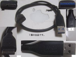 USB 3.0ケーブル(micro-B)。