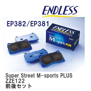 【ENDLESS】 ブレーキパッド Super Street M-sports PLUS MP382381 カローラ・スプリンター・カローラ FX ZZE122 フロント・リアセット