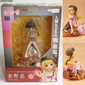 【中古】[FIG]忍野忍(おしのしのぶ) 化物語 1/8 完成品 フィギュア グッドスマイルカンパニー(61183729)