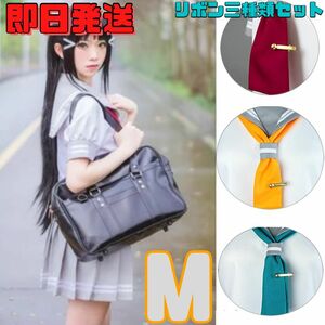 【送料無料】Mサイズ Love Live! ラブライブ!サンシャイン 私立浦の星女学院 制服 夏服 コスプレ 衣装 リボン３種類セット セーラー服