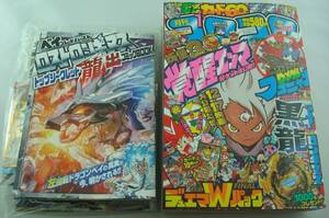 コロコロコミック 2017年1月号 未読品 付録完備 ポケモン デュエマファイナルＷパック 妖怪メダル「フユニャン」