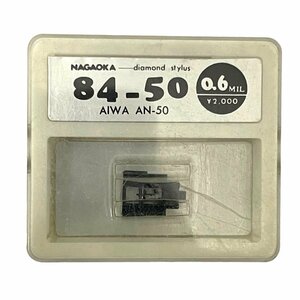 【デッドストック品・未開封 ・新品/ナガオカ ダイアモンド レコード針 84-50 AIWA アイワ AN-50・NAGAOKA　③ 】